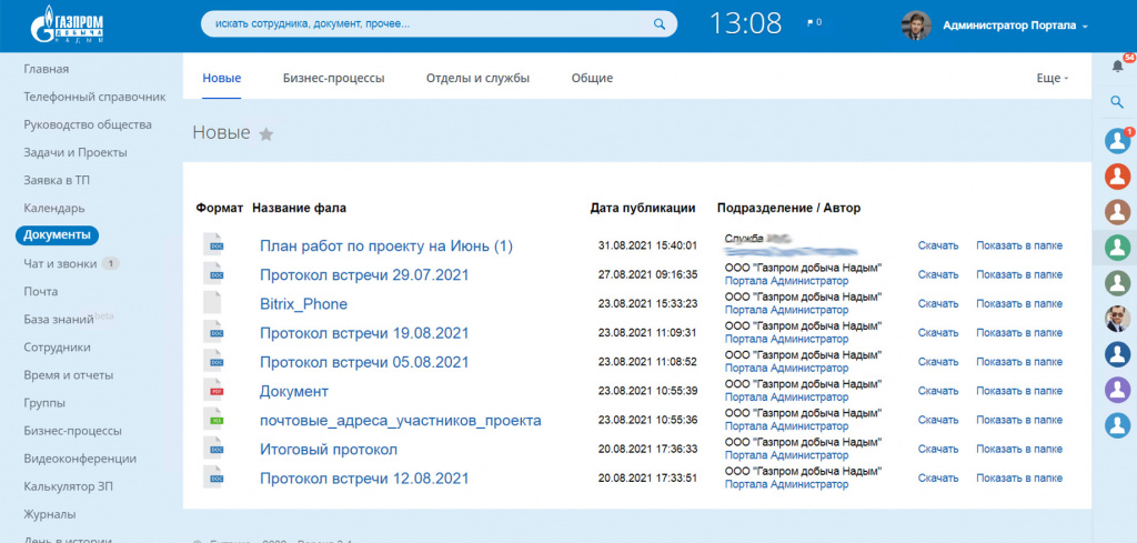 Главная страница раздела документы 2.jpg